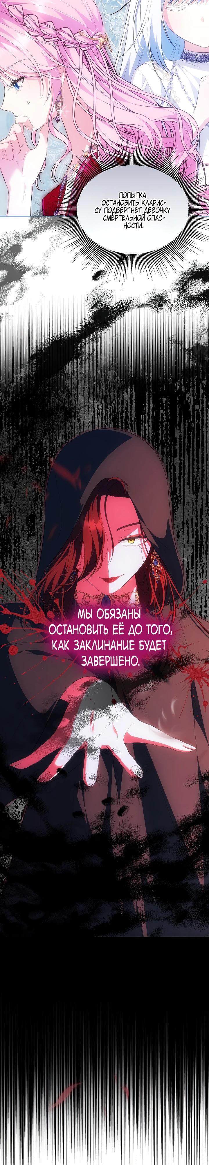 Манга Отец главного героя отказывается расставаться - Глава 81 Страница 5