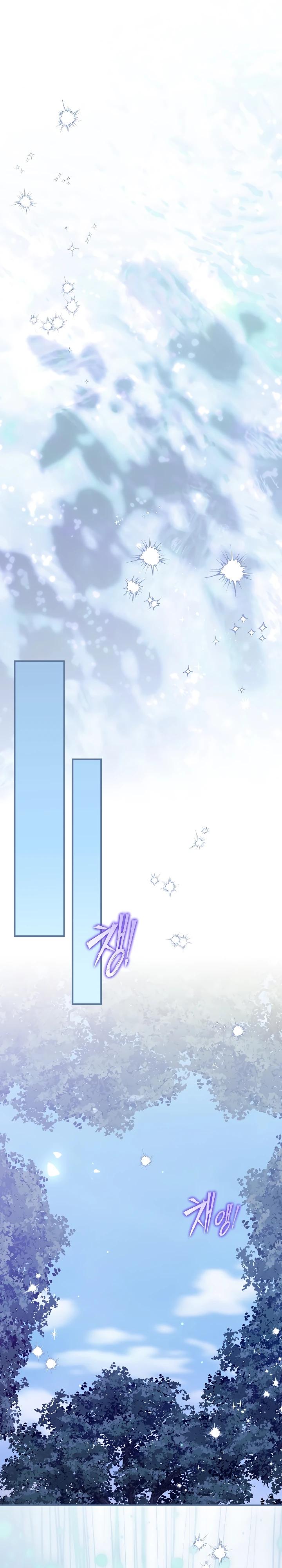 Манга Отец главного героя отказывается расставаться - Глава 81 Страница 23