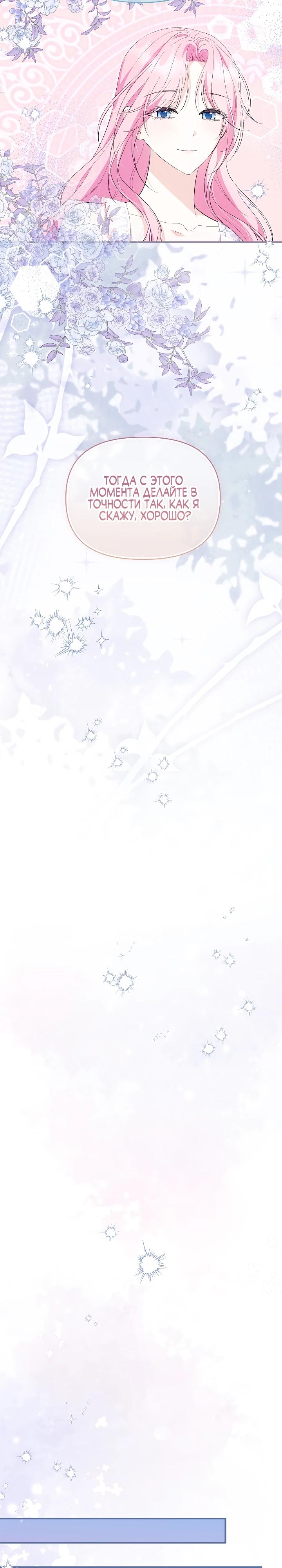 Манга Отец главного героя отказывается расставаться - Глава 80 Страница 27