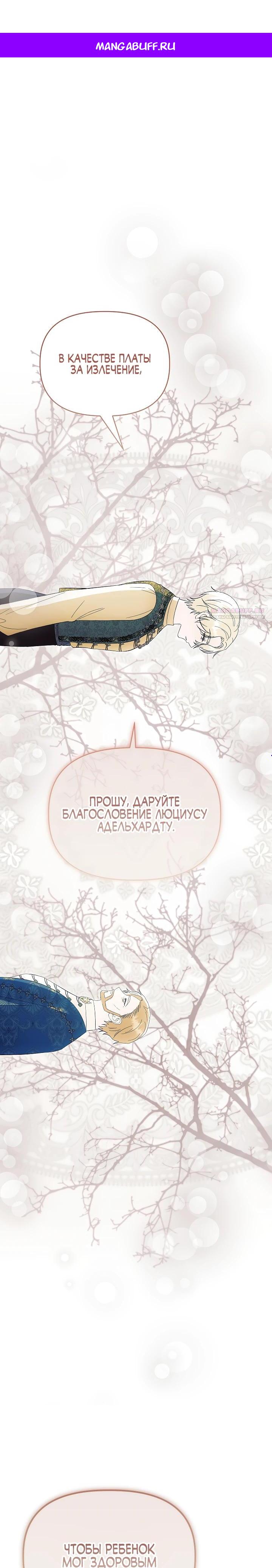 Манга Отец главного героя отказывается расставаться - Глава 80 Страница 1