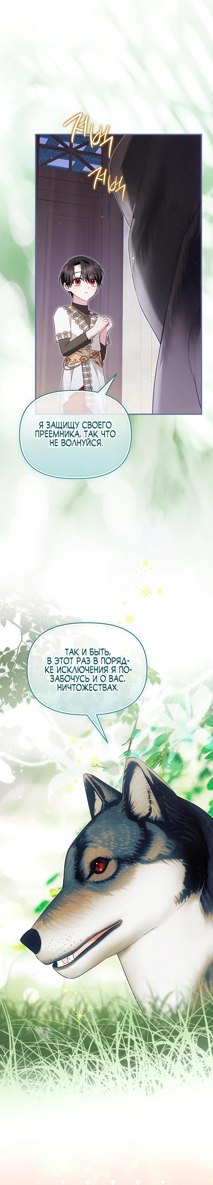 Манга Отец главного героя отказывается расставаться - Глава 80 Страница 29