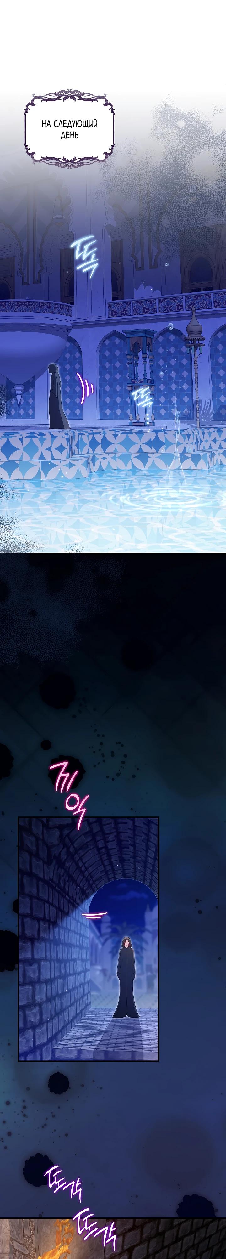 Манга Отец главного героя отказывается расставаться - Глава 80 Страница 15