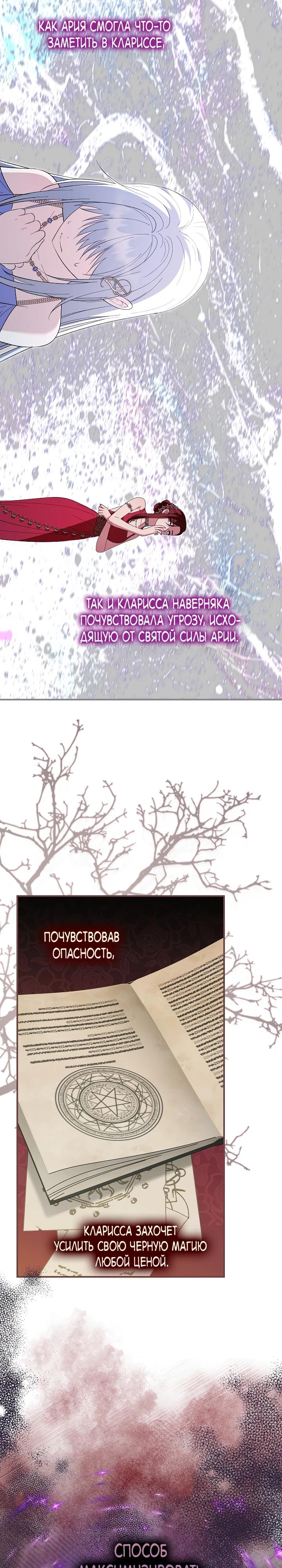 Манга Отец главного героя отказывается расставаться - Глава 80 Страница 24