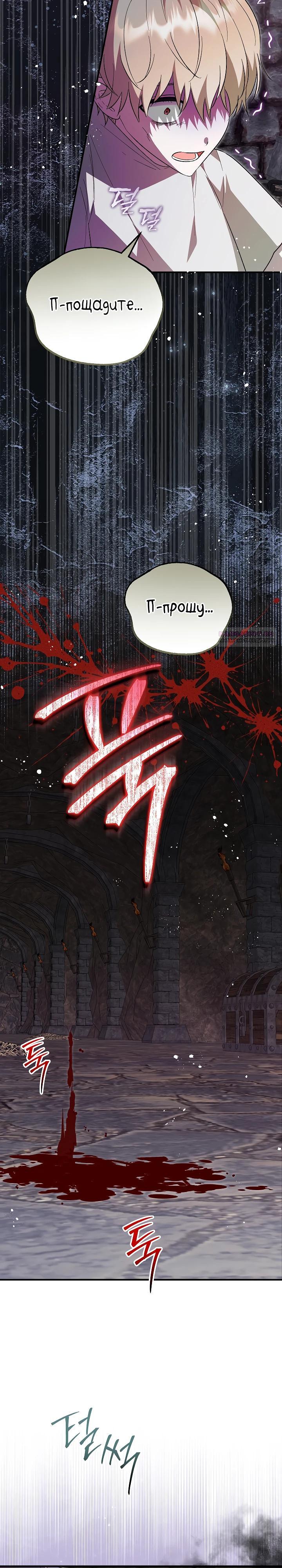 Манга Отец главного героя отказывается расставаться - Глава 79 Страница 6