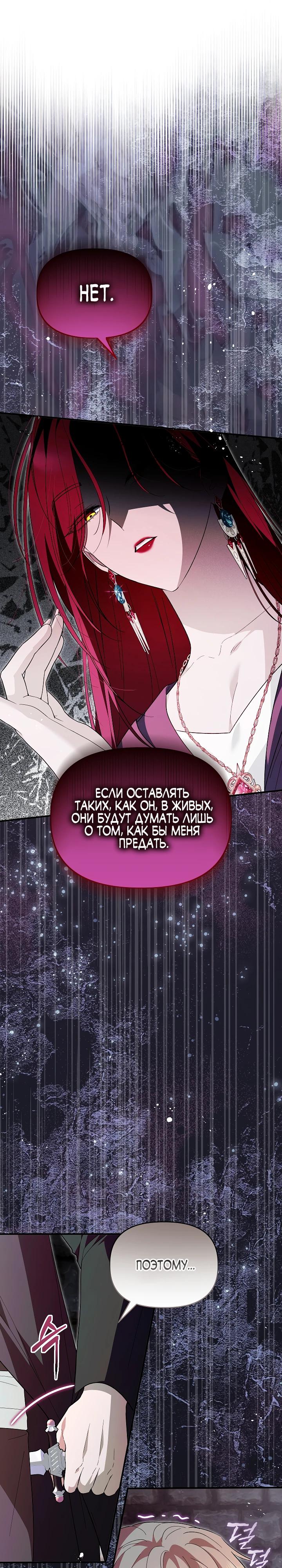 Манга Отец главного героя отказывается расставаться - Глава 79 Страница 5