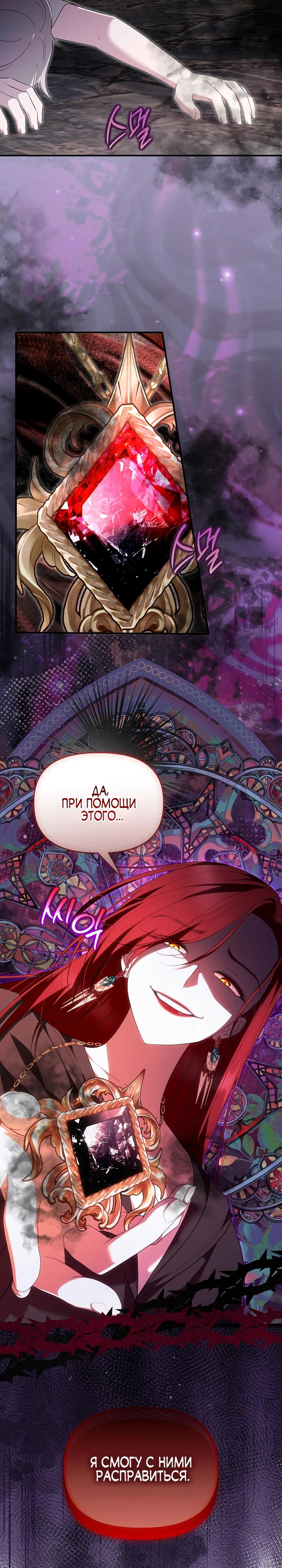 Манга Отец главного героя отказывается расставаться - Глава 79 Страница 7