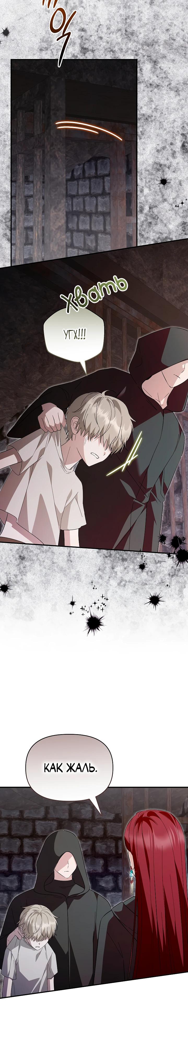 Манга Отец главного героя отказывается расставаться - Глава 79 Страница 3