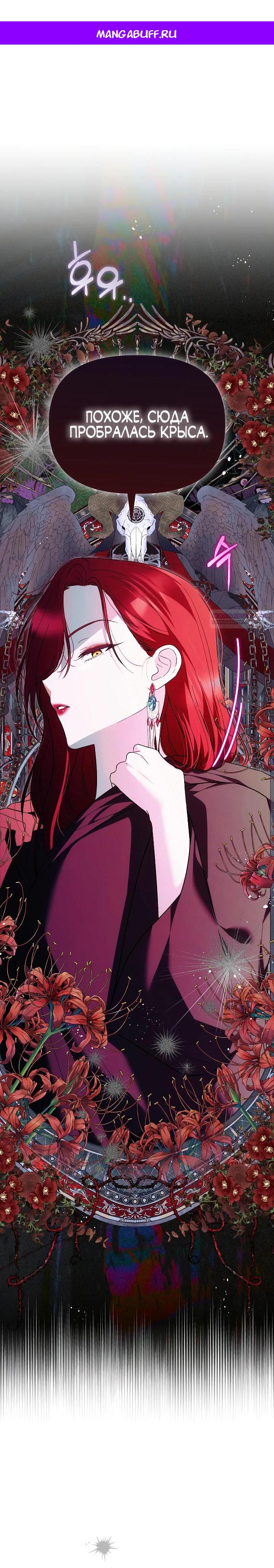 Манга Отец главного героя отказывается расставаться - Глава 79 Страница 1