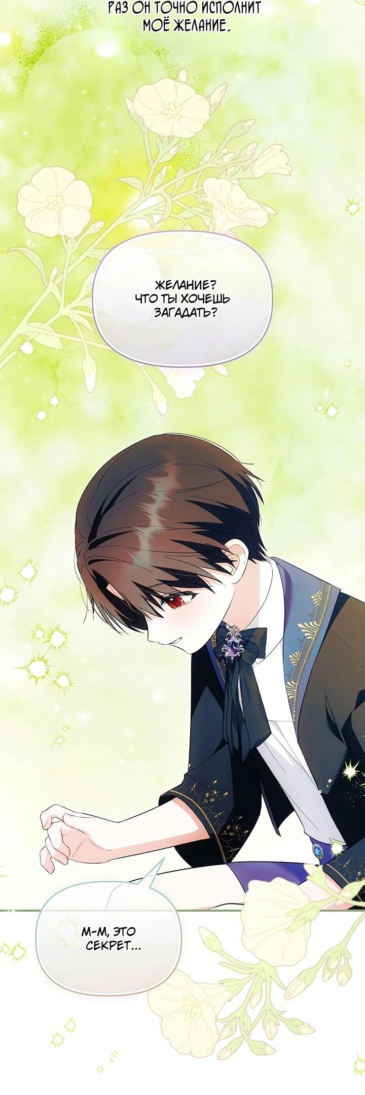 Манга Отец главного героя отказывается расставаться - Глава 85 Страница 58