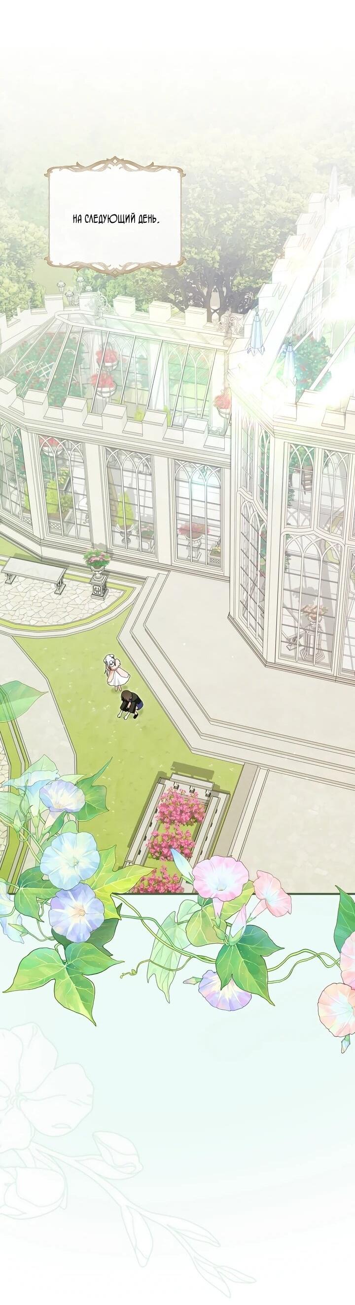 Манга Отец главного героя отказывается расставаться - Глава 85 Страница 54