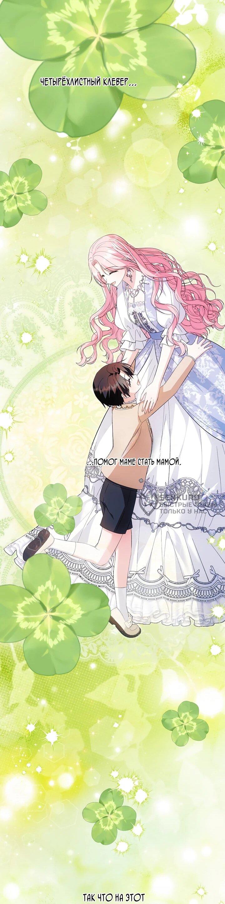 Манга Отец главного героя отказывается расставаться - Глава 85 Страница 57