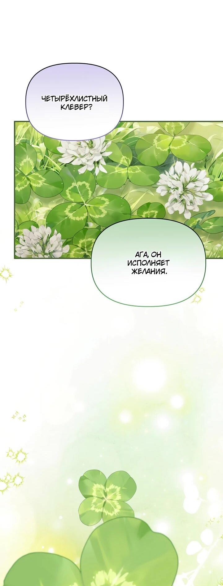 Манга Отец главного героя отказывается расставаться - Глава 85 Страница 56