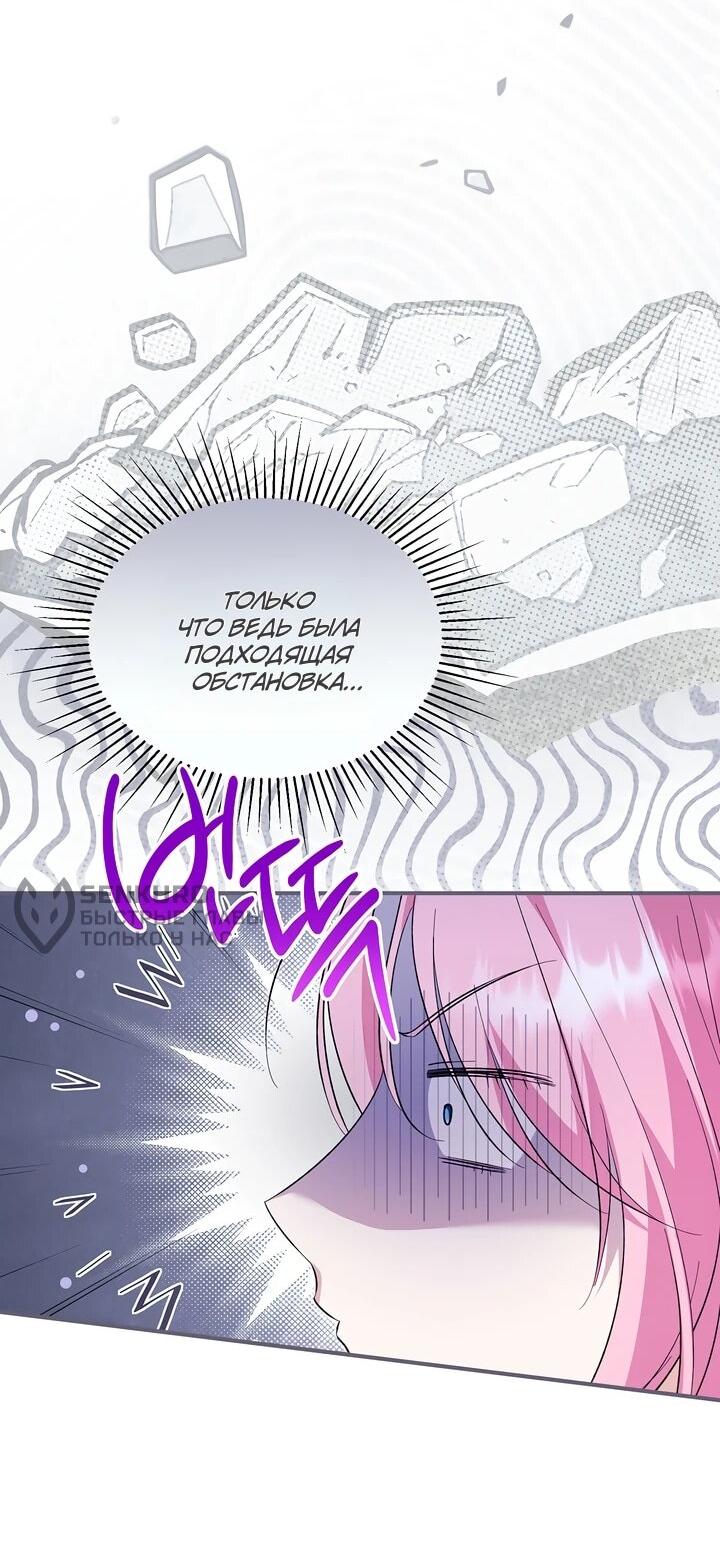 Манга Отец главного героя отказывается расставаться - Глава 85 Страница 49