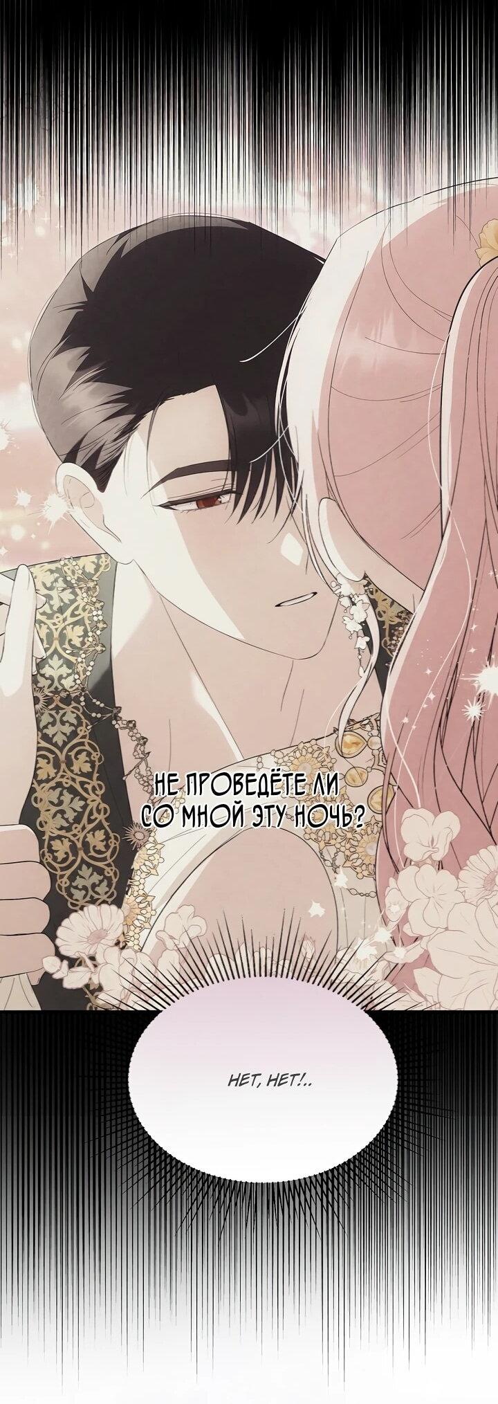 Манга Отец главного героя отказывается расставаться - Глава 85 Страница 44