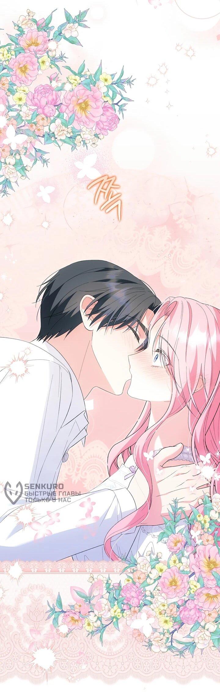 Манга Отец главного героя отказывается расставаться - Глава 85 Страница 38