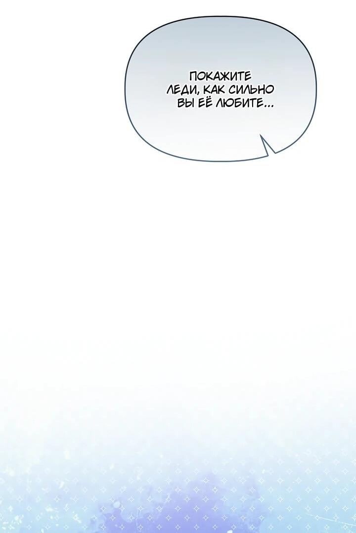 Манга Отец главного героя отказывается расставаться - Глава 85 Страница 12