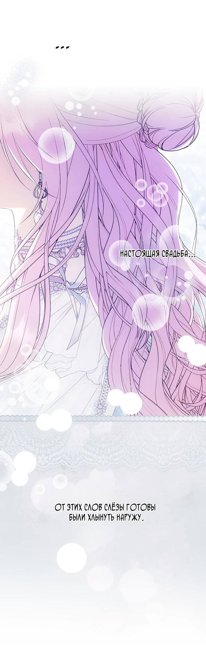 Манга Отец главного героя отказывается расставаться - Глава 86 Страница 27