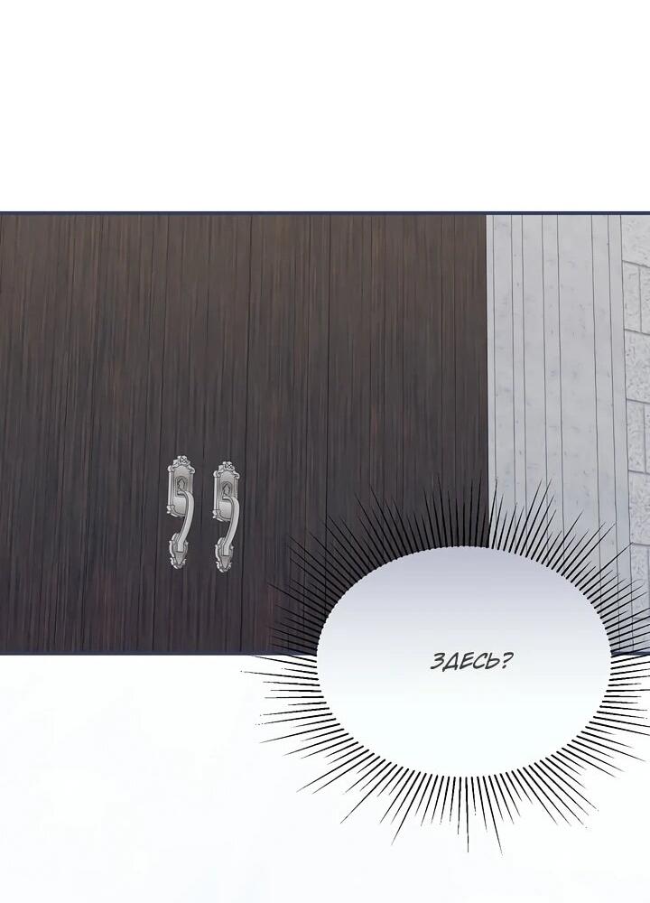 Манга Отец главного героя отказывается расставаться - Глава 86 Страница 15