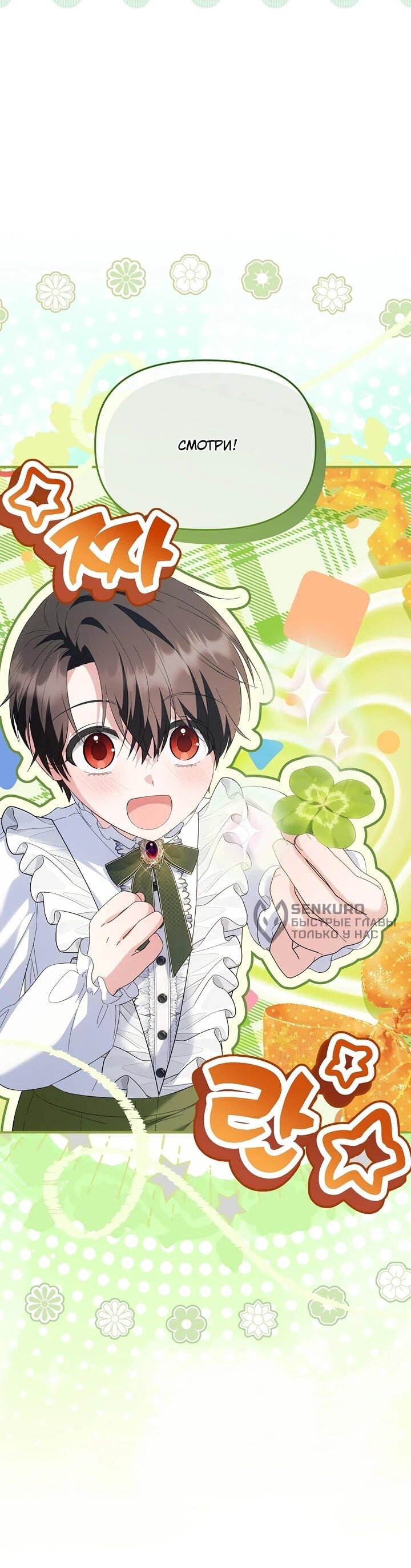 Манга Отец главного героя отказывается расставаться - Глава 86 Страница 54