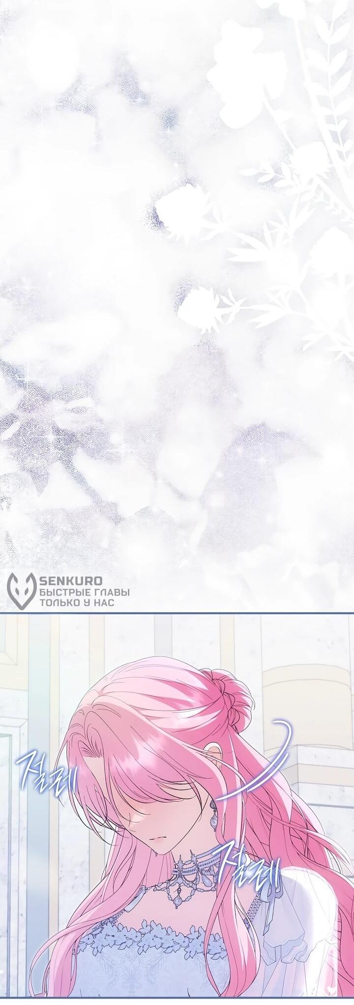 Манга Отец главного героя отказывается расставаться - Глава 86 Страница 30