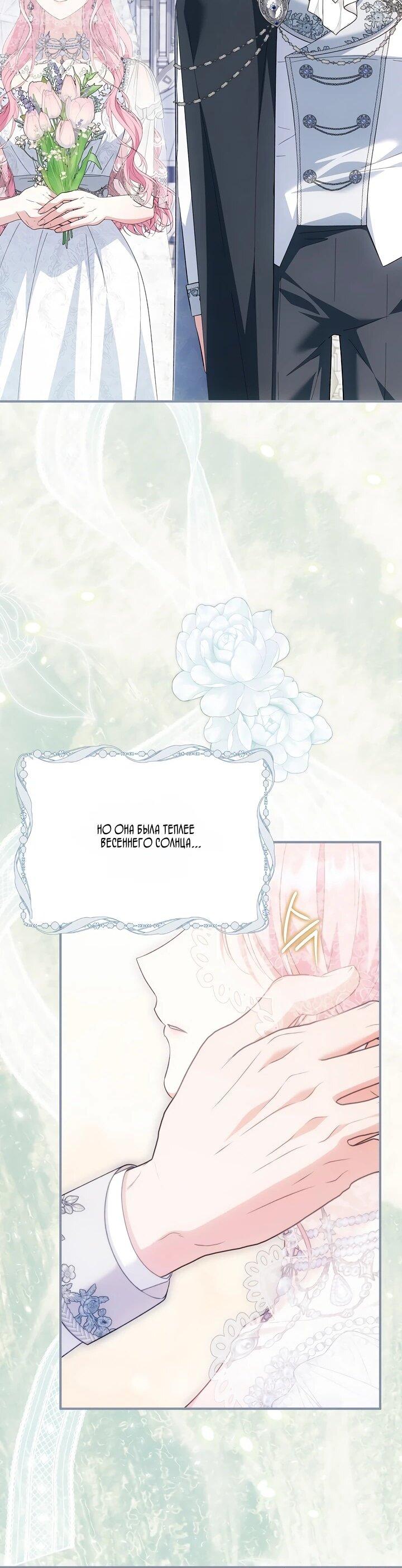 Манга Отец главного героя отказывается расставаться - Глава 86 Страница 41