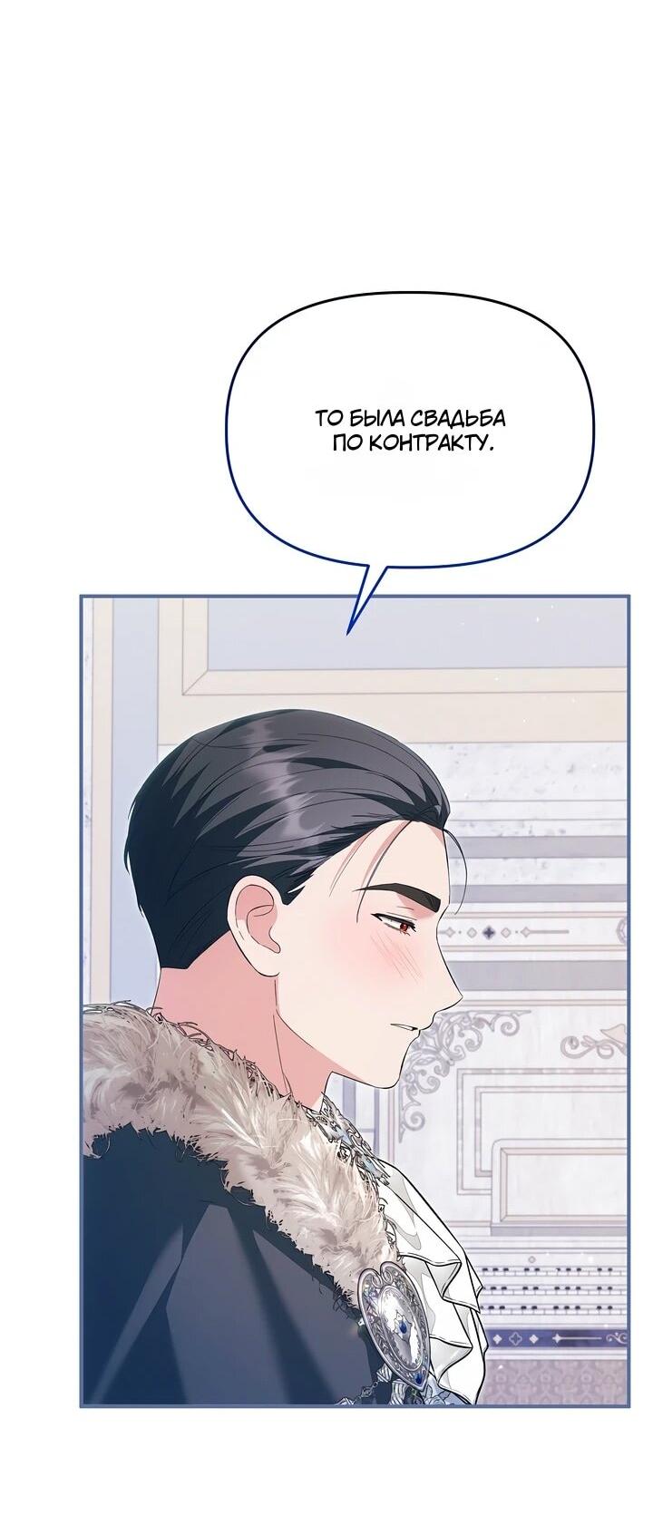 Манга Отец главного героя отказывается расставаться - Глава 86 Страница 25