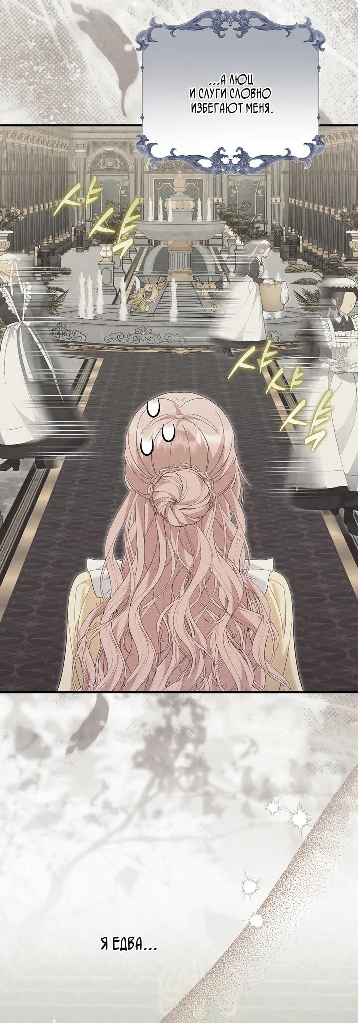 Манга Отец главного героя отказывается расставаться - Глава 86 Страница 6