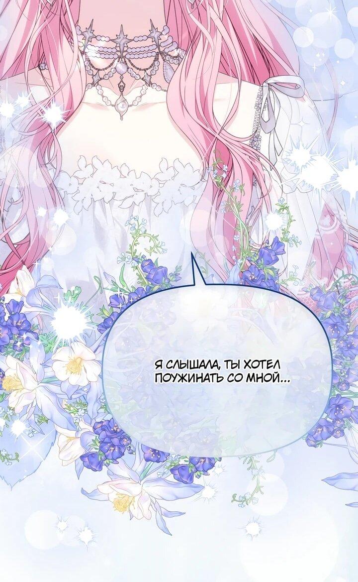 Манга Отец главного героя отказывается расставаться - Глава 86 Страница 17