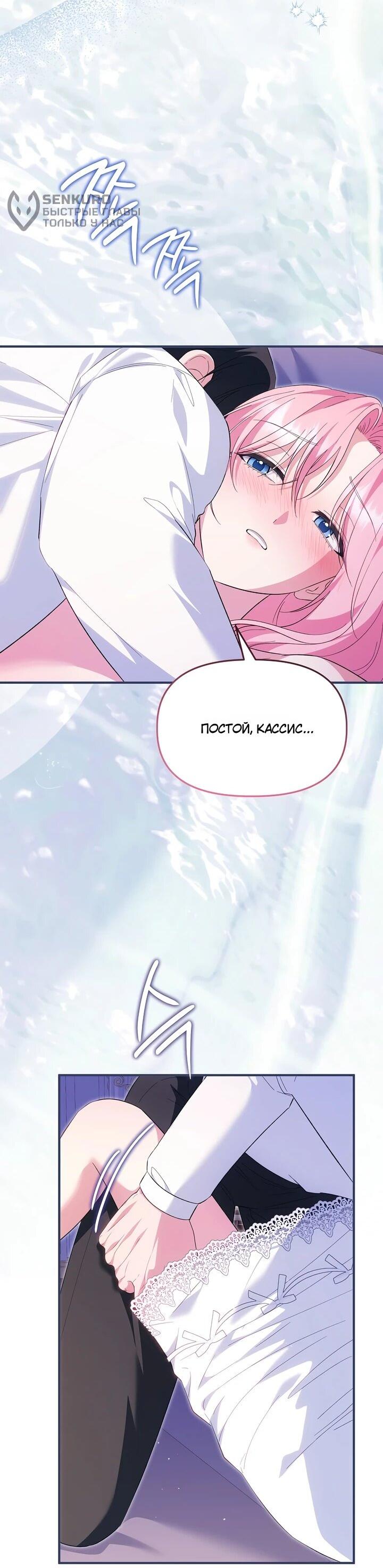 Манга Отец главного героя отказывается расставаться - Глава 86 Страница 47