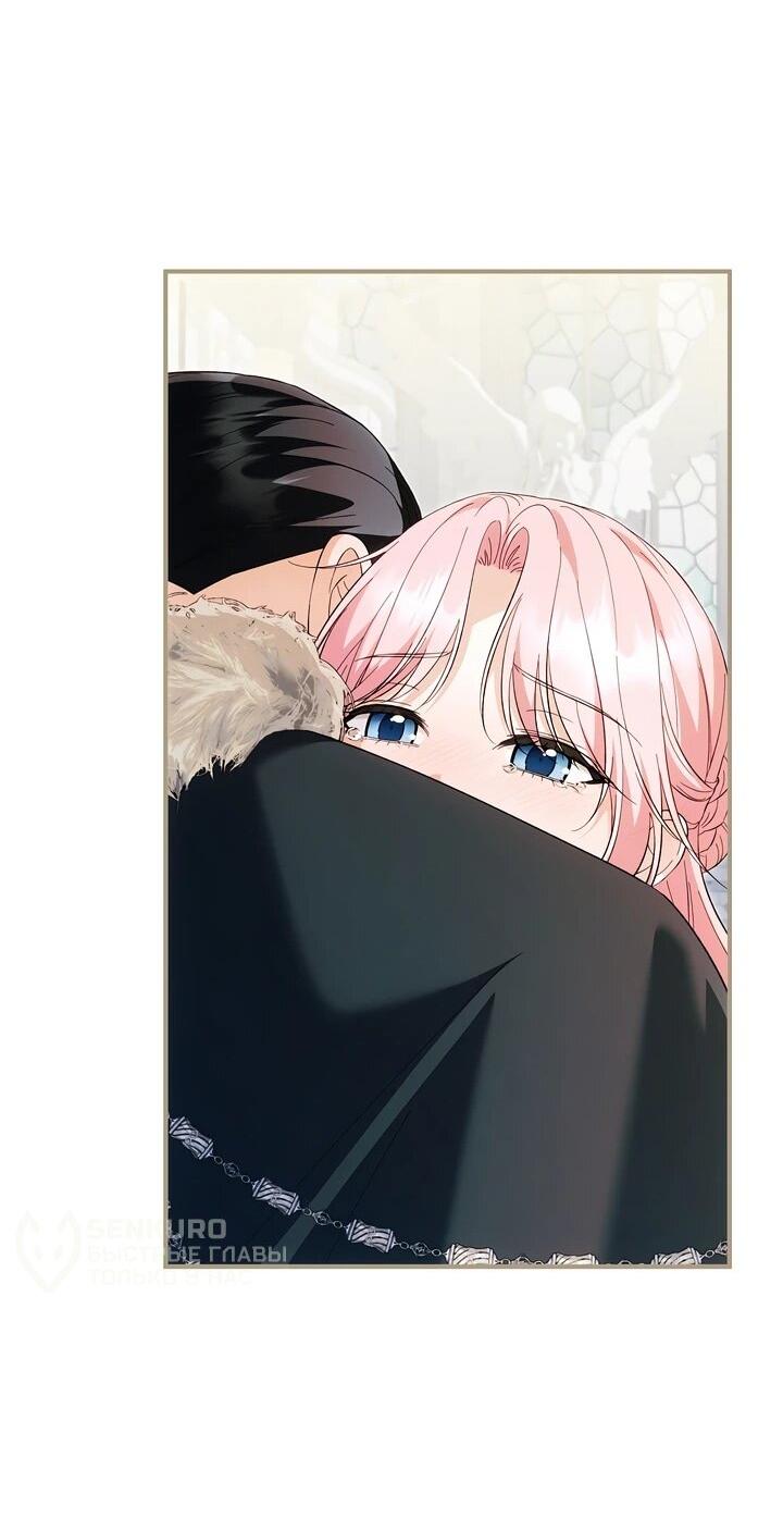 Манга Отец главного героя отказывается расставаться - Глава 86 Страница 34