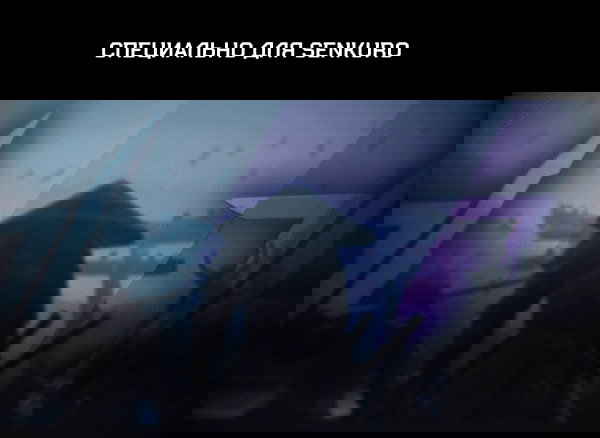 Манга Отец главного героя отказывается расставаться - Глава 86 Страница 1