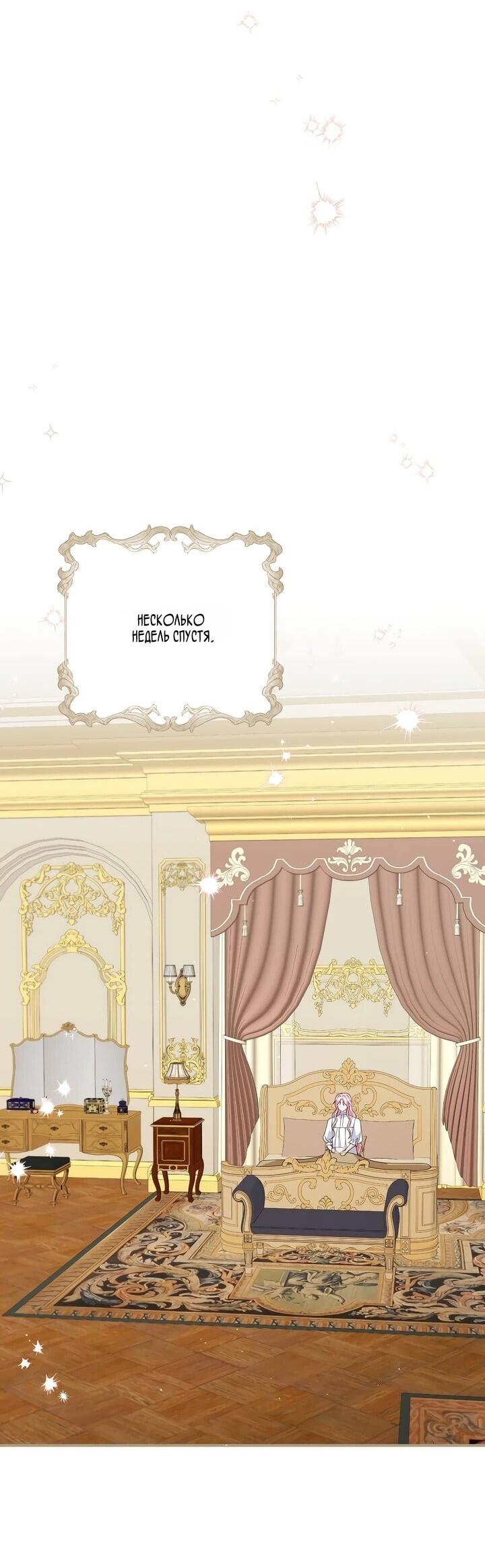 Манга Отец главного героя отказывается расставаться - Глава 86 Страница 51