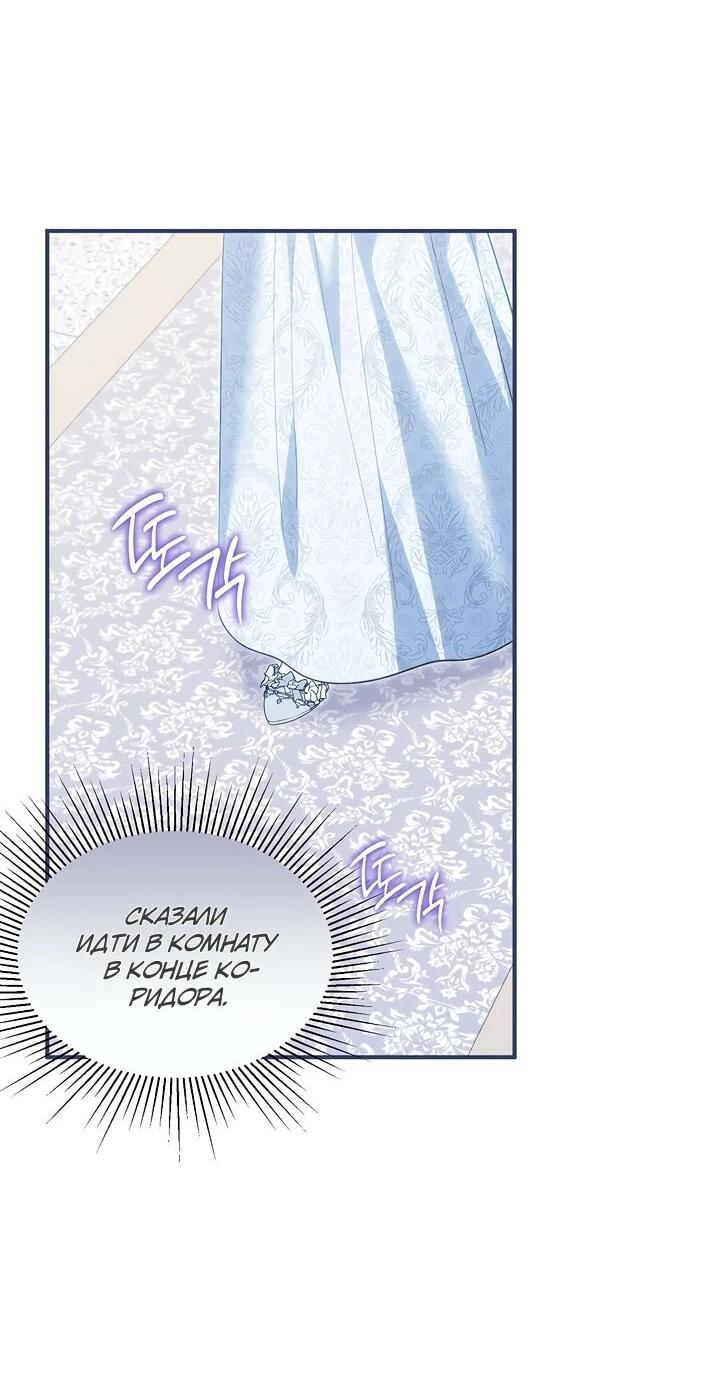 Манга Отец главного героя отказывается расставаться - Глава 86 Страница 14