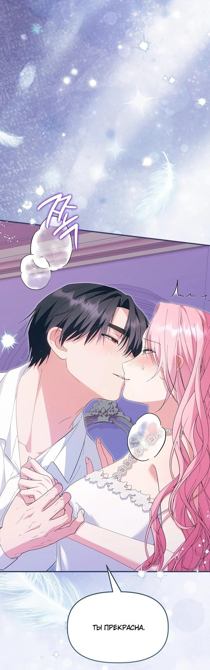 Манга Отец главного героя отказывается расставаться - Глава 86 Страница 45