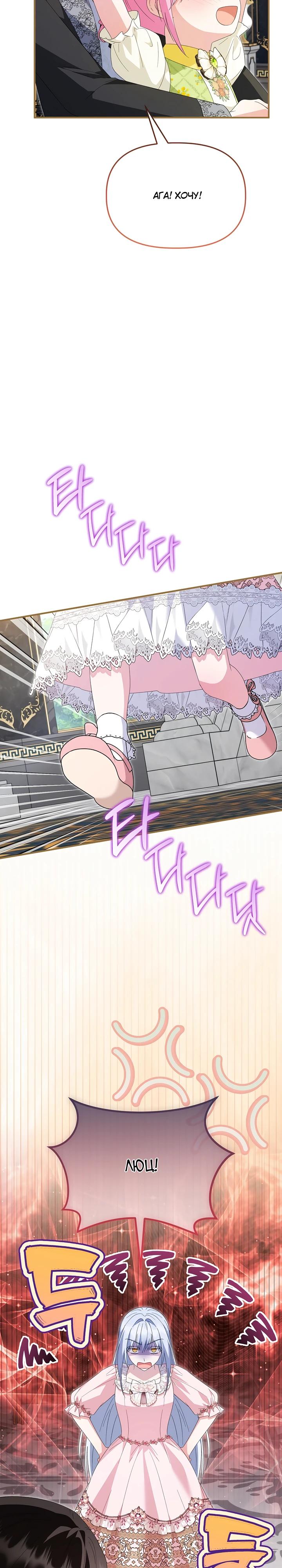 Манга Отец главного героя отказывается расставаться - Глава 87 Страница 25