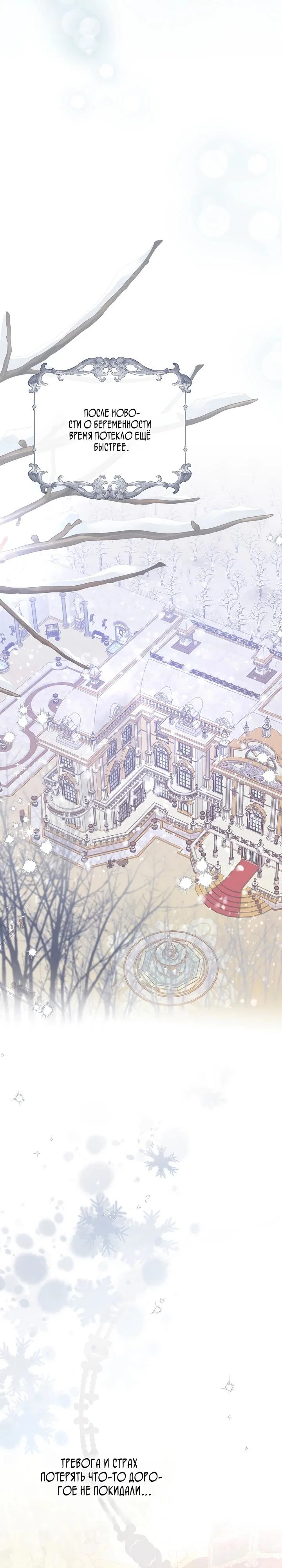 Манга Отец главного героя отказывается расставаться - Глава 87 Страница 15