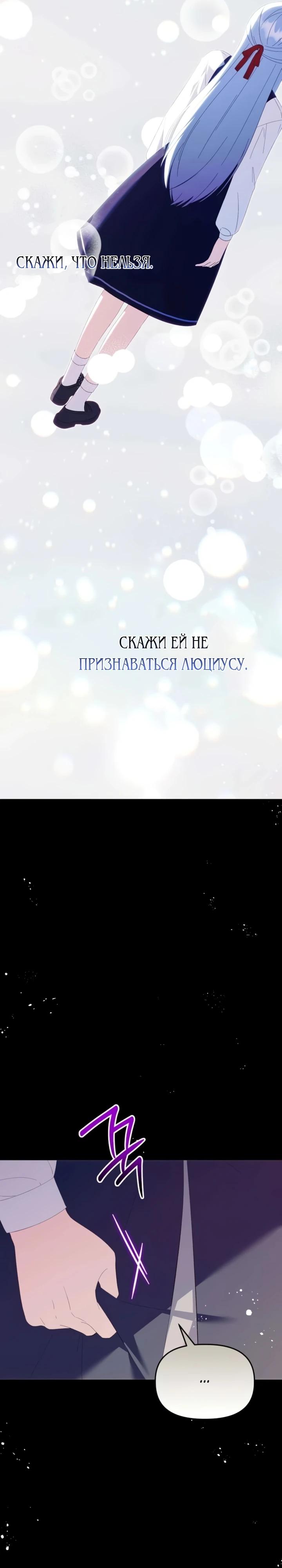 Манга Отец главного героя отказывается расставаться - Глава 89 Страница 13