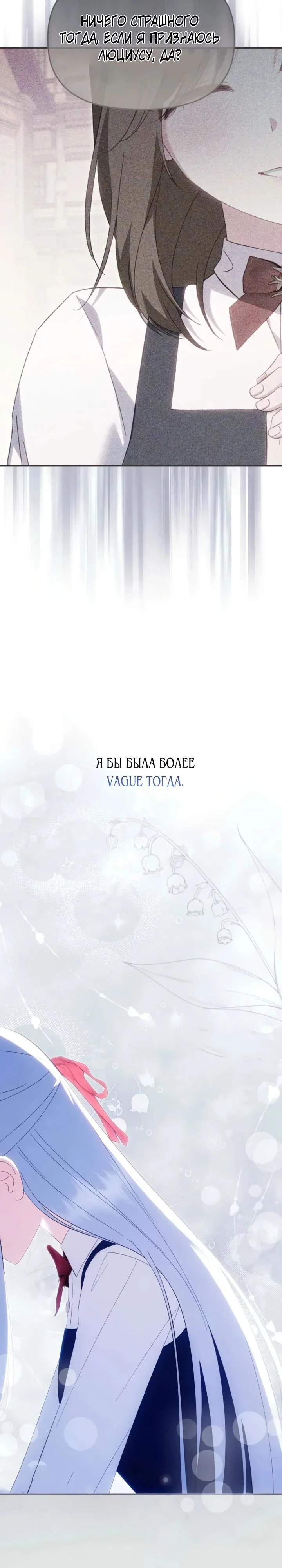 Манга Отец главного героя отказывается расставаться - Глава 89 Страница 22