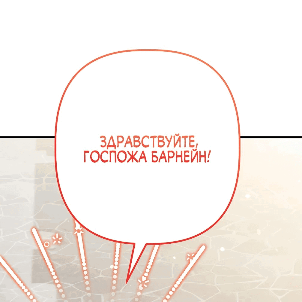 Манга Отец главного героя отказывается расставаться - Глава 29 Страница 32