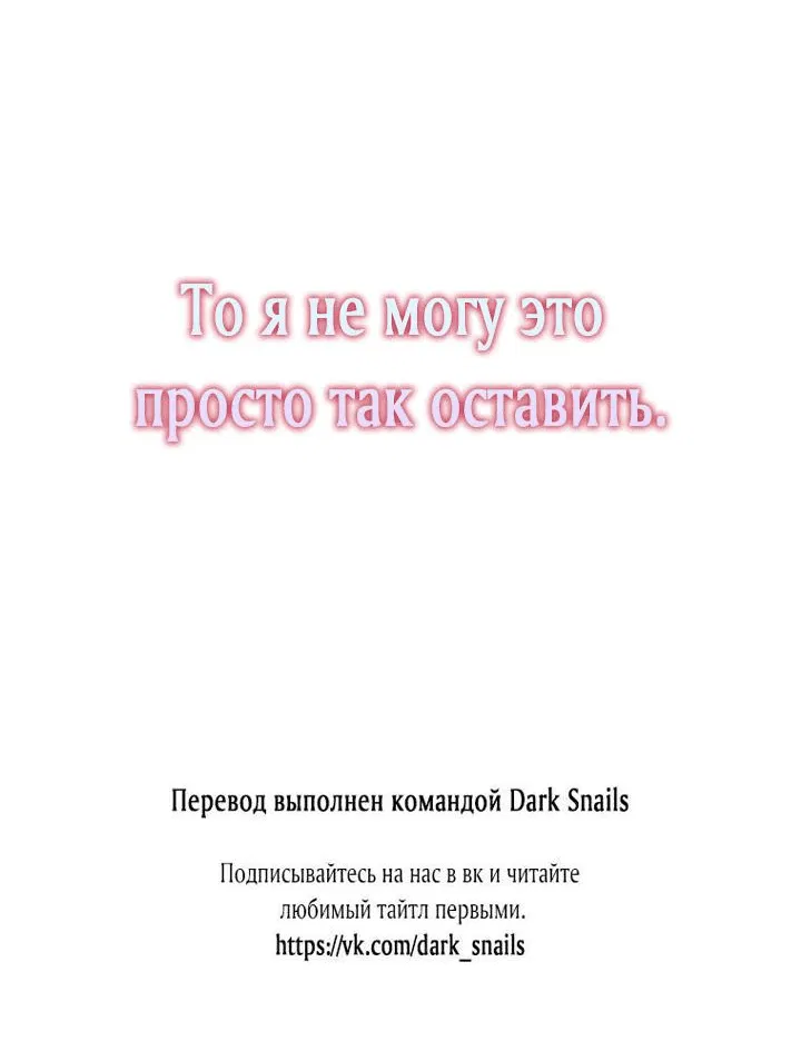 Манга Отец главного героя отказывается расставаться - Глава 4 Страница 60
