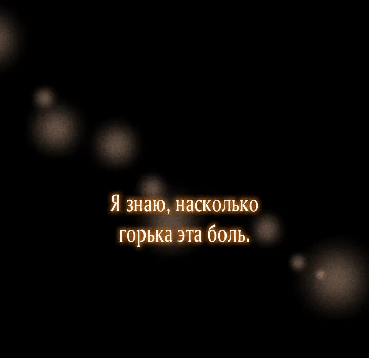 Манга Отец главного героя отказывается расставаться - Глава 3 Страница 19