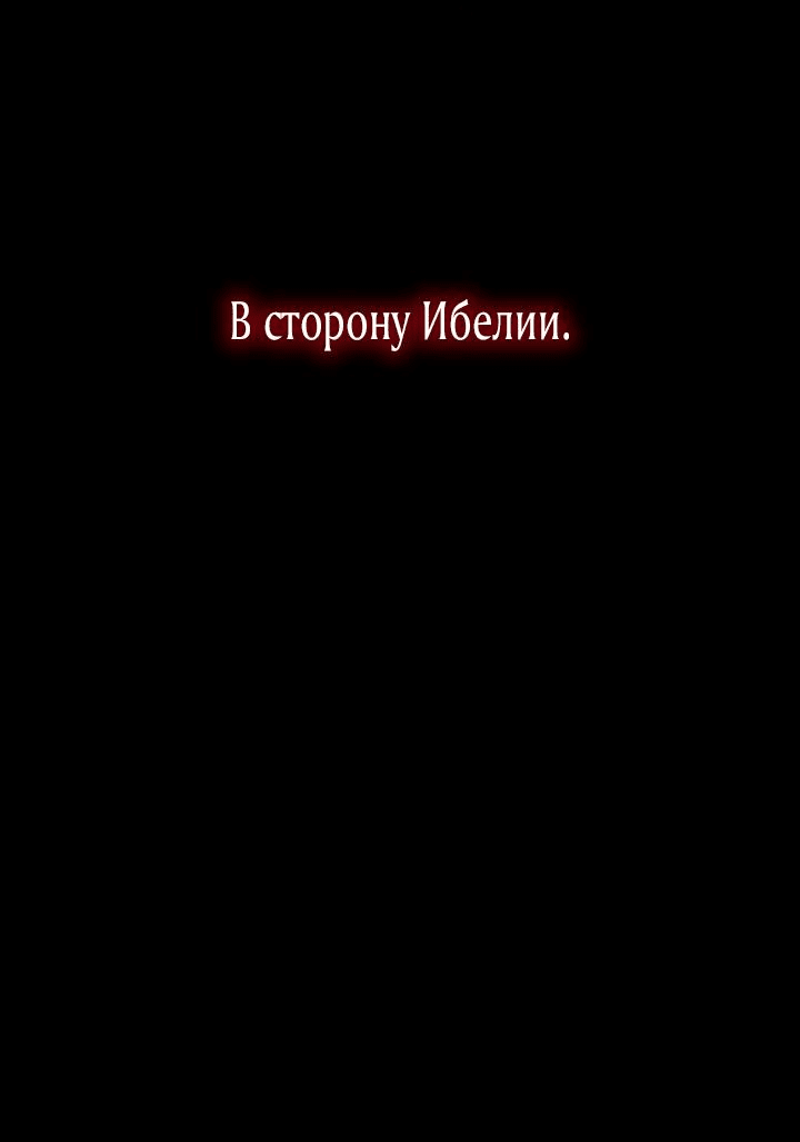 Манга Отец главного героя отказывается расставаться - Глава 2 Страница 65