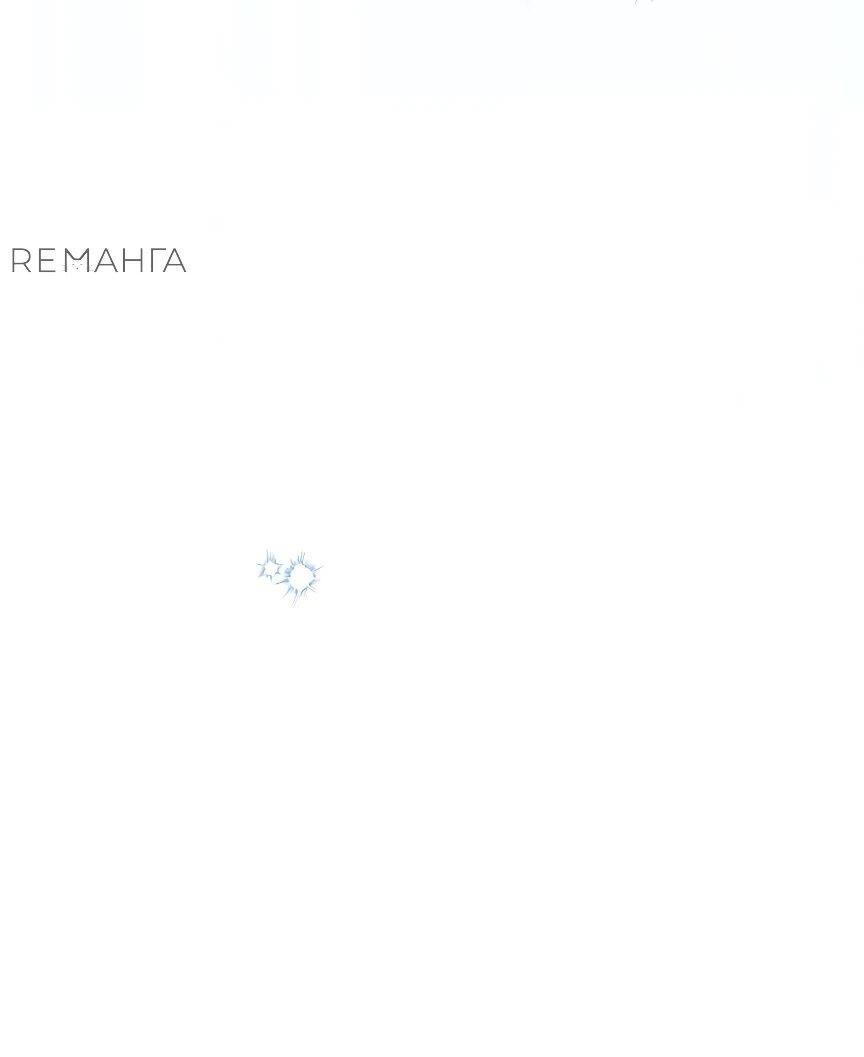 Манга Отец главного героя отказывается расставаться - Глава 54 Страница 73