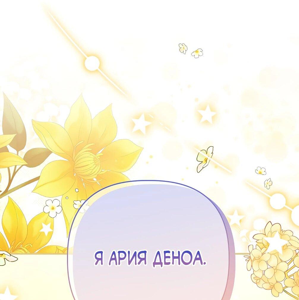 Манга Отец главного героя отказывается расставаться - Глава 48 Страница 24