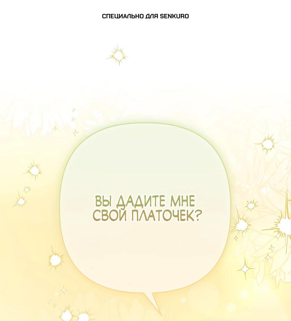 Манга Отец главного героя отказывается расставаться - Глава 47 Страница 1