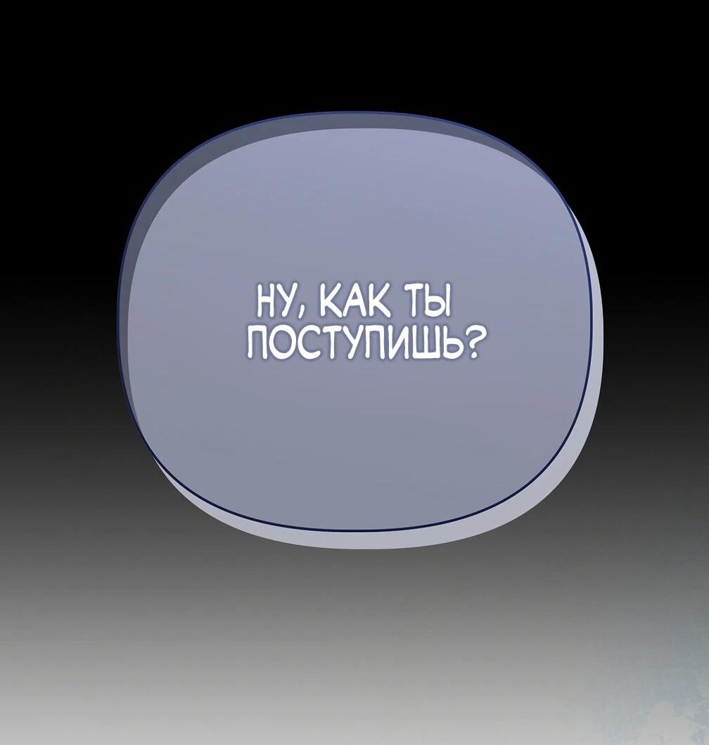 Манга Отец главного героя отказывается расставаться - Глава 59 Страница 66