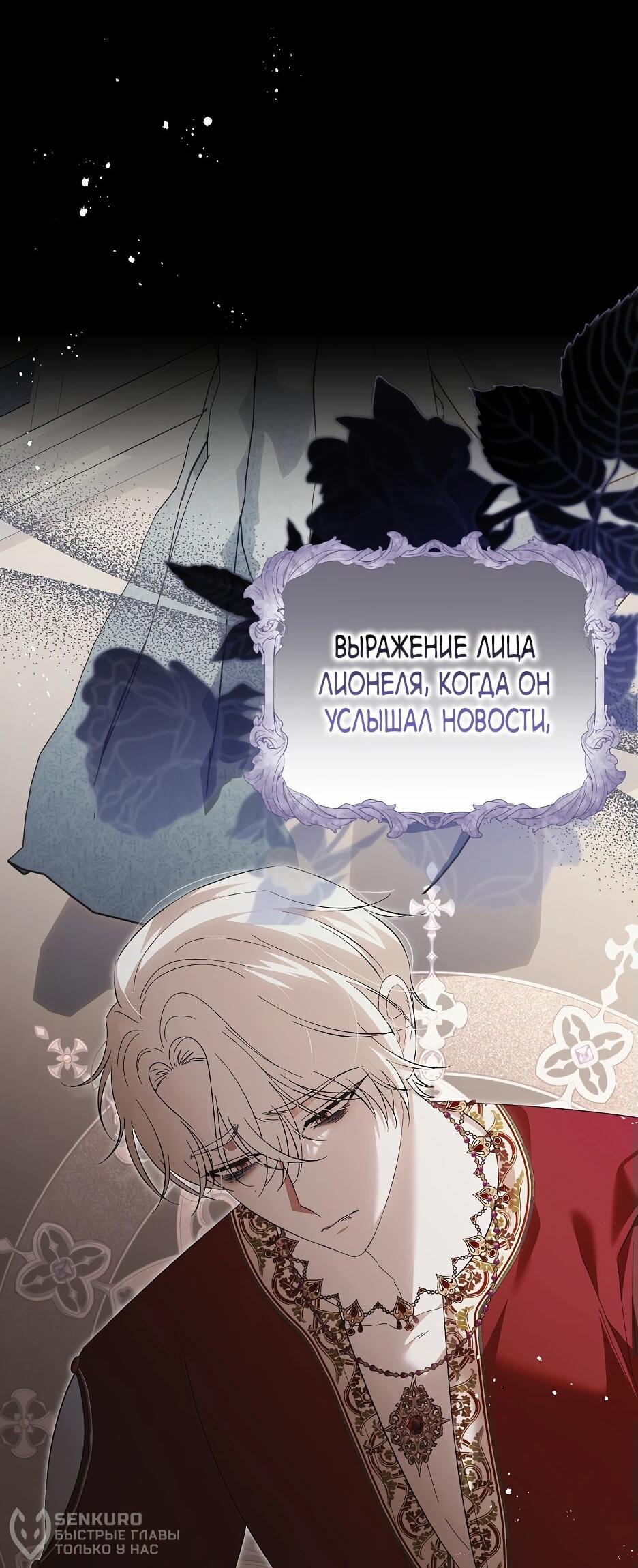 Манга Отец главного героя отказывается расставаться - Глава 61 Страница 39