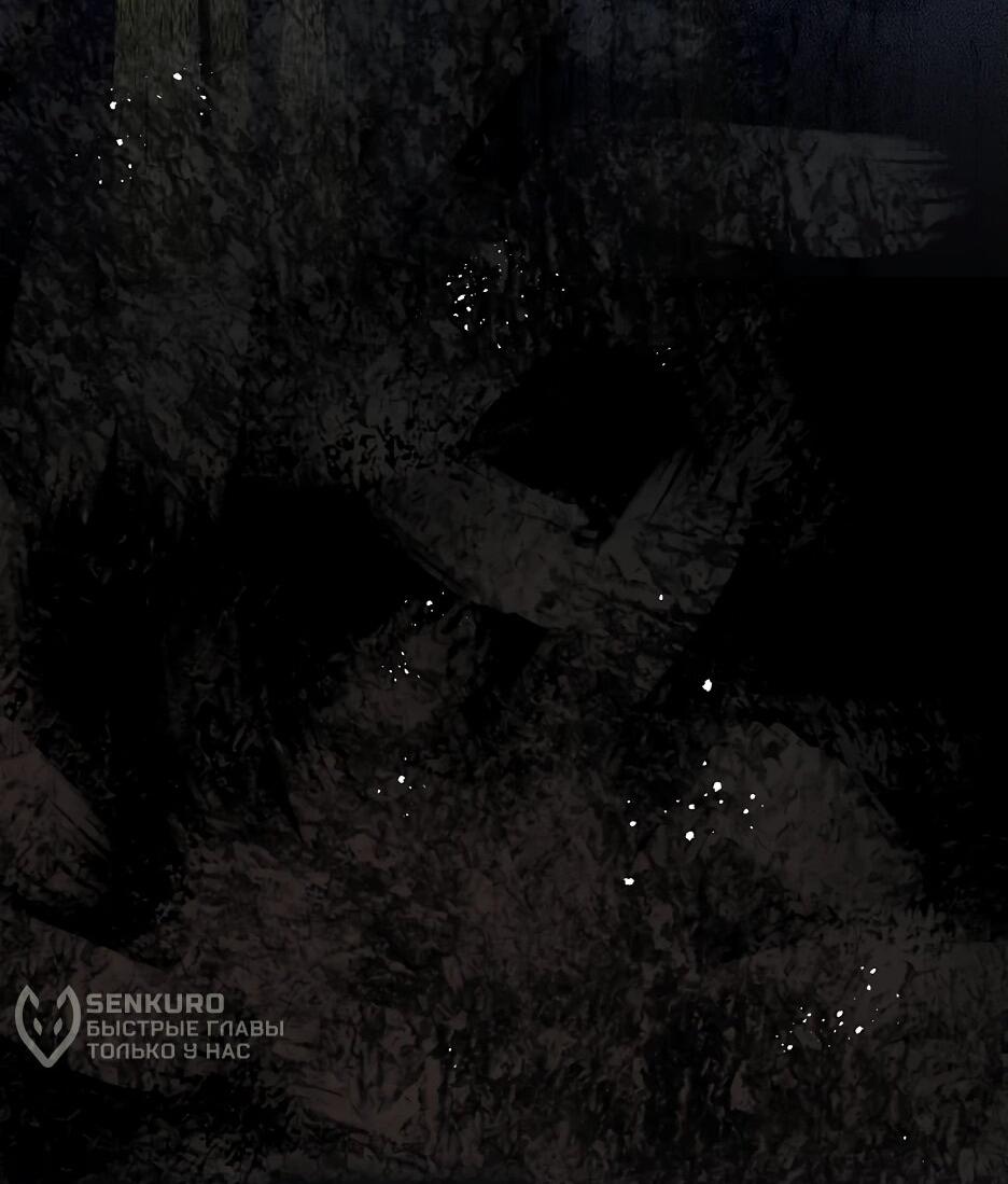 Манга Отец главного героя отказывается расставаться - Глава 61 Страница 50