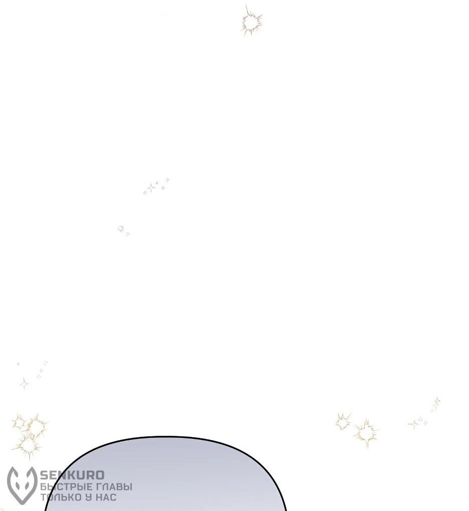 Манга Отец главного героя отказывается расставаться - Глава 61 Страница 77