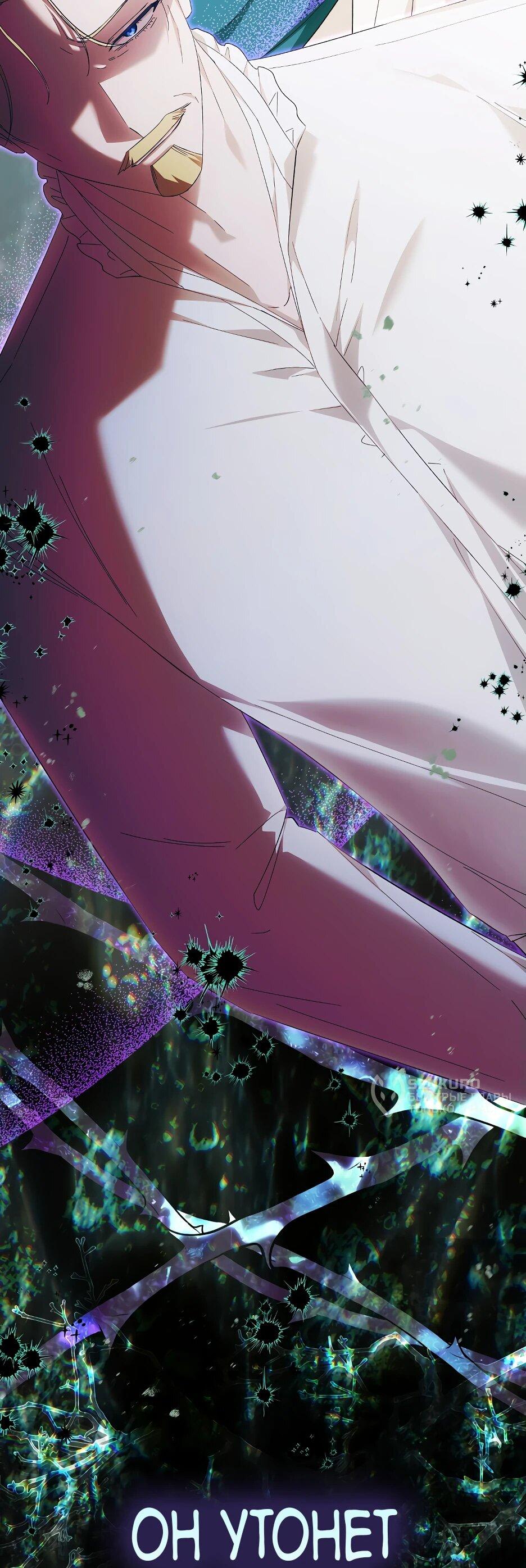 Манга Отец главного героя отказывается расставаться - Глава 61 Страница 53